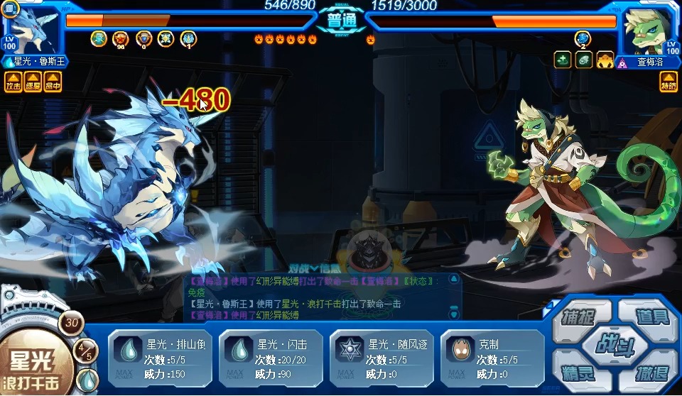 赛尔号镇世乔特鲁德第一期