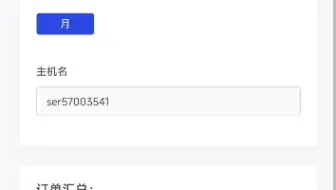 免费虚拟主机，新人站长的福音。