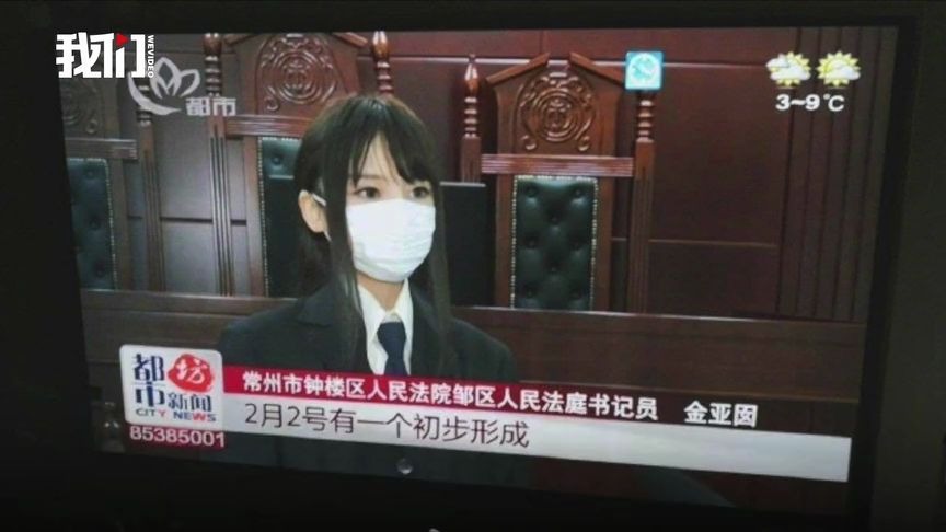 [图]法庭书记员戴口罩受访意外走红 网友：美得让人想去打官司