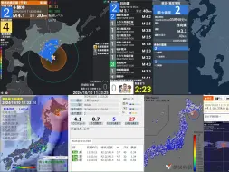 Скачать видео: 【紧急地震速报 予报】最大震度3 十勝沖 20241010 M4.4