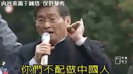 台湾黑帮大佬张安乐 梦想祖国统一 不顾警告 高举国旗唱国歌哔哩哔哩bilibili