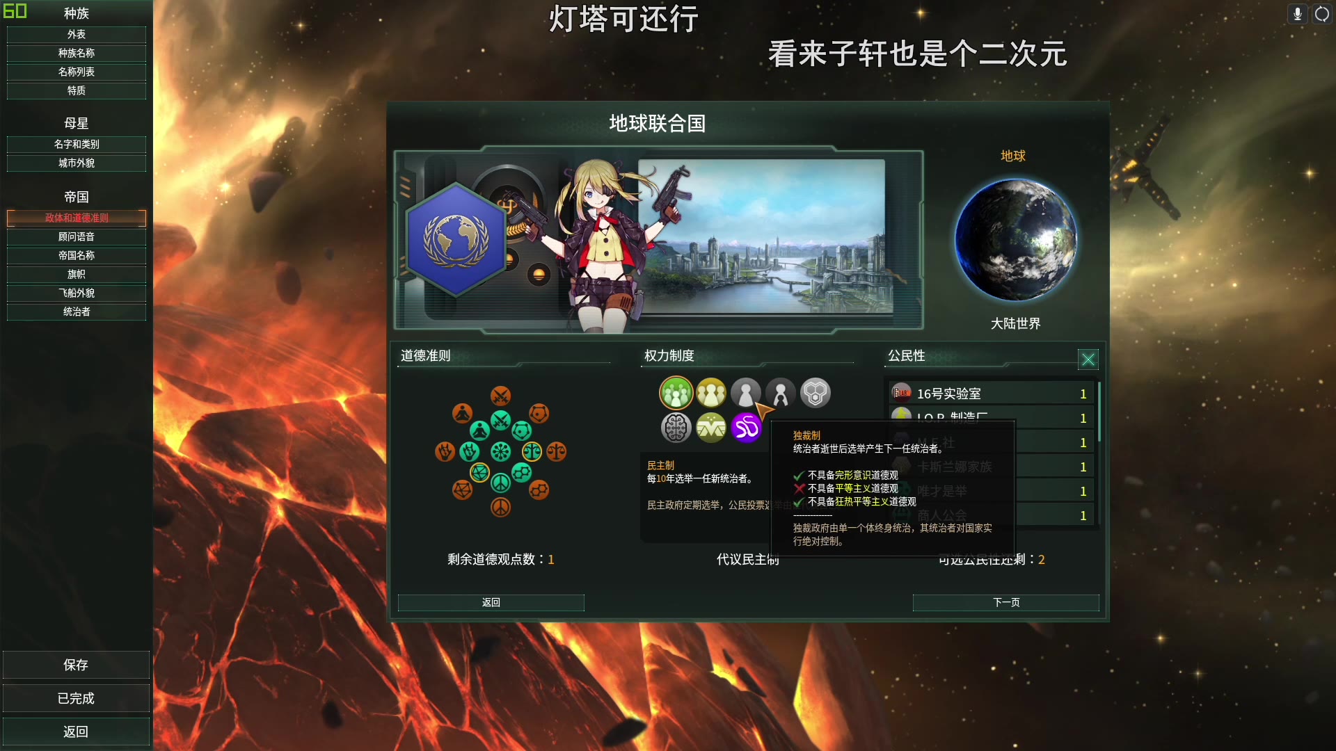 (子轩)群星直播录像:建立共产银河 (分P更新)哔哩哔哩bilibili