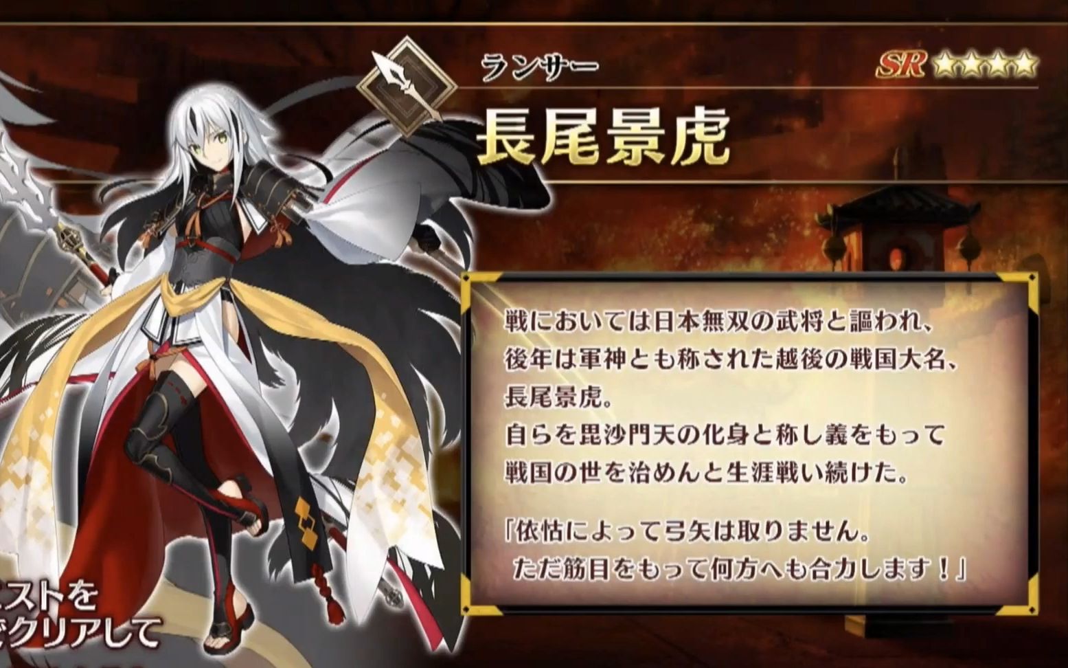 fgo长尾景虎宝具动画