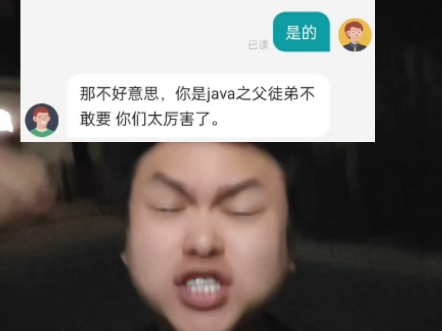 不要冒充我徒儿面试Python专家吓坏面试官.哔哩哔哩bilibili