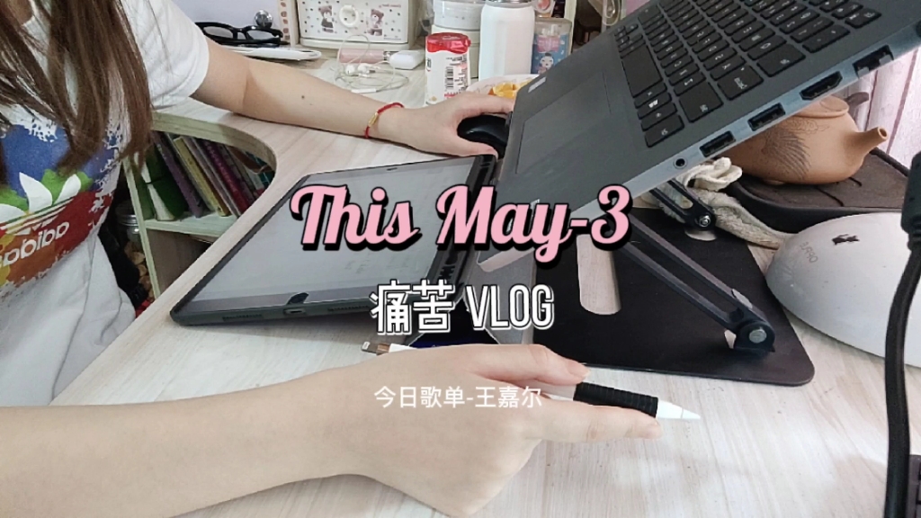 【一起学习】学习vlog/备战期末/寒暑假无缝衔接哔哩哔哩bilibili