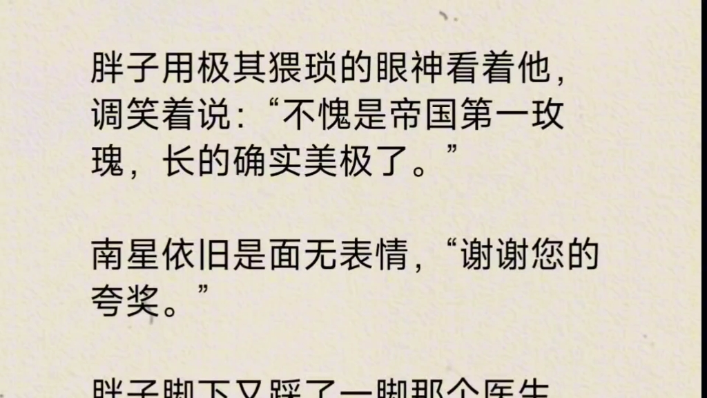 【双男主】我穿到了虫族世界,凭血液纯净度成了他们的王……哔哩哔哩bilibili