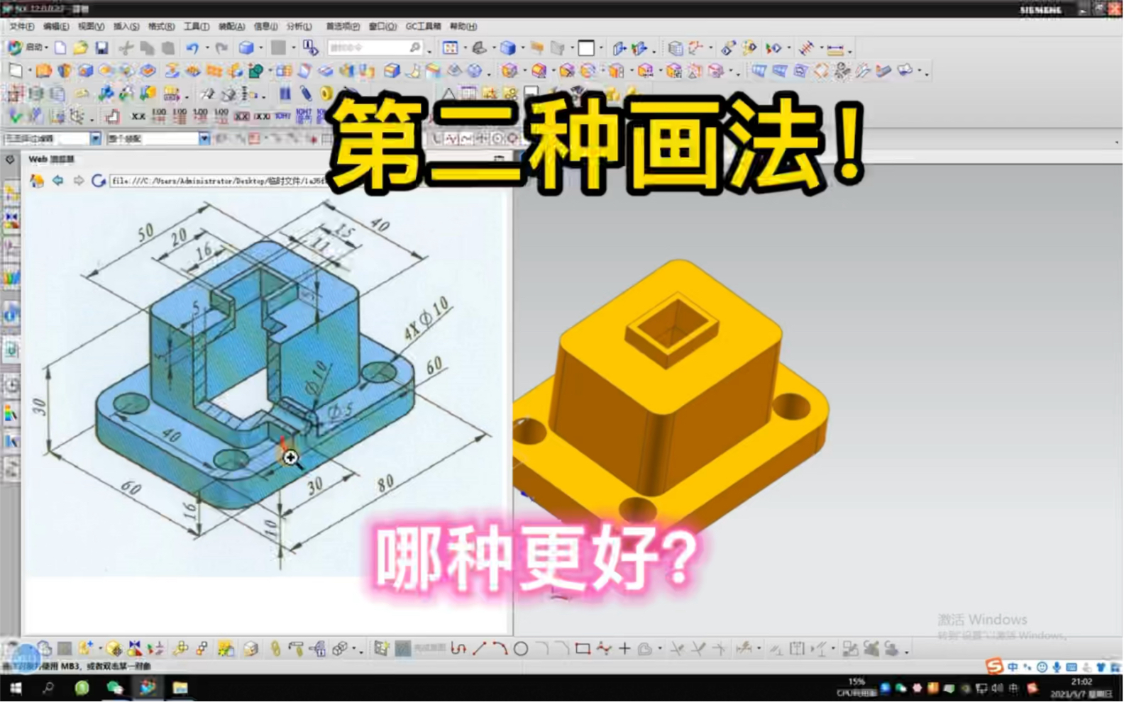 ug不用草图也能完成此零件的三维建模!哔哩哔哩bilibili