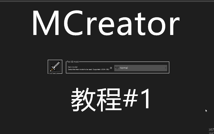 我的世界MCreator零基础模组制作#1哔哩哔哩bilibili