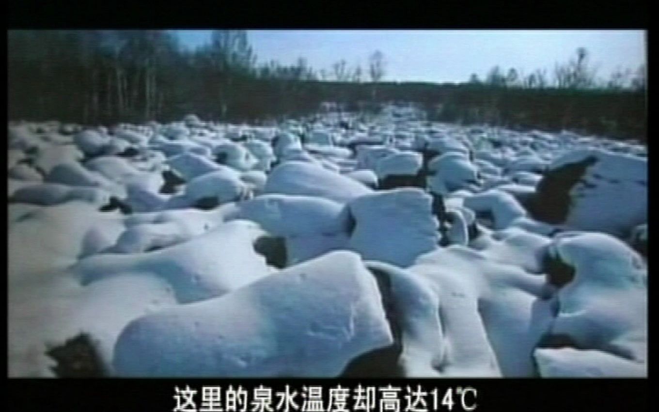 火山遗迹五大连池哔哩哔哩bilibili