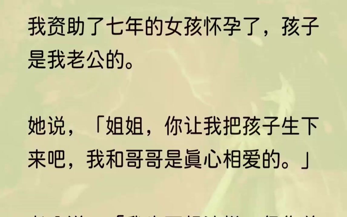 (全文完结版)为此,大学一毕业我就将陈城塞进了我爸的公司,让他从一个小员工做起,他吃我的,住我的,连工作都是我家提供的,我就不信这样一个...