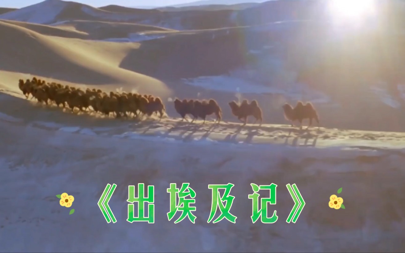 全球十大名曲之《出埃及记》加长版,气势雄伟的旋律震撼人心