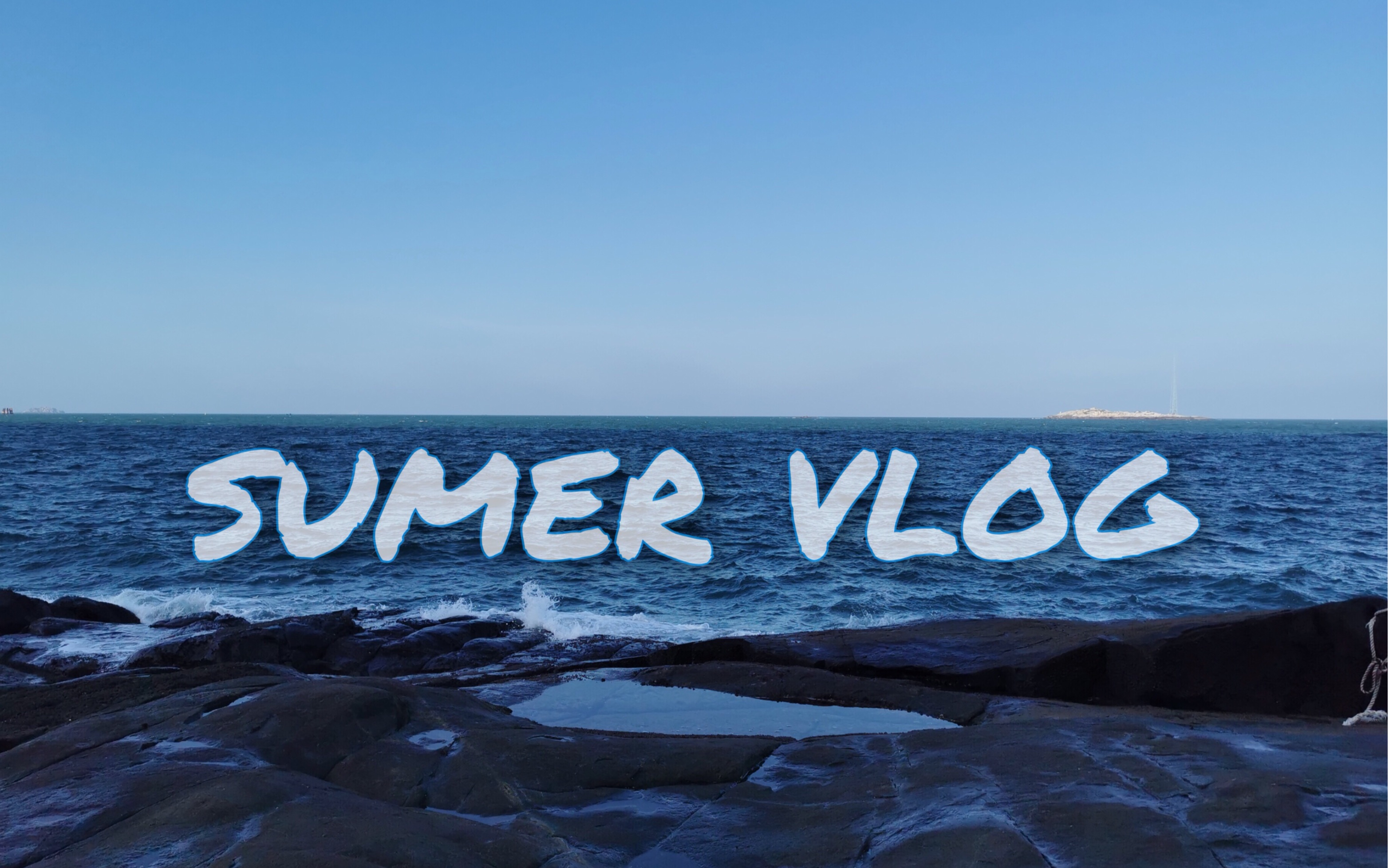 sumer vlog哔哩哔哩bilibili