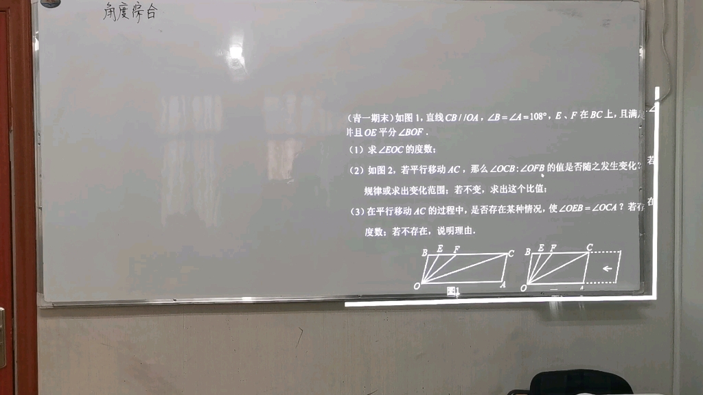 平行线综合1哔哩哔哩bilibili