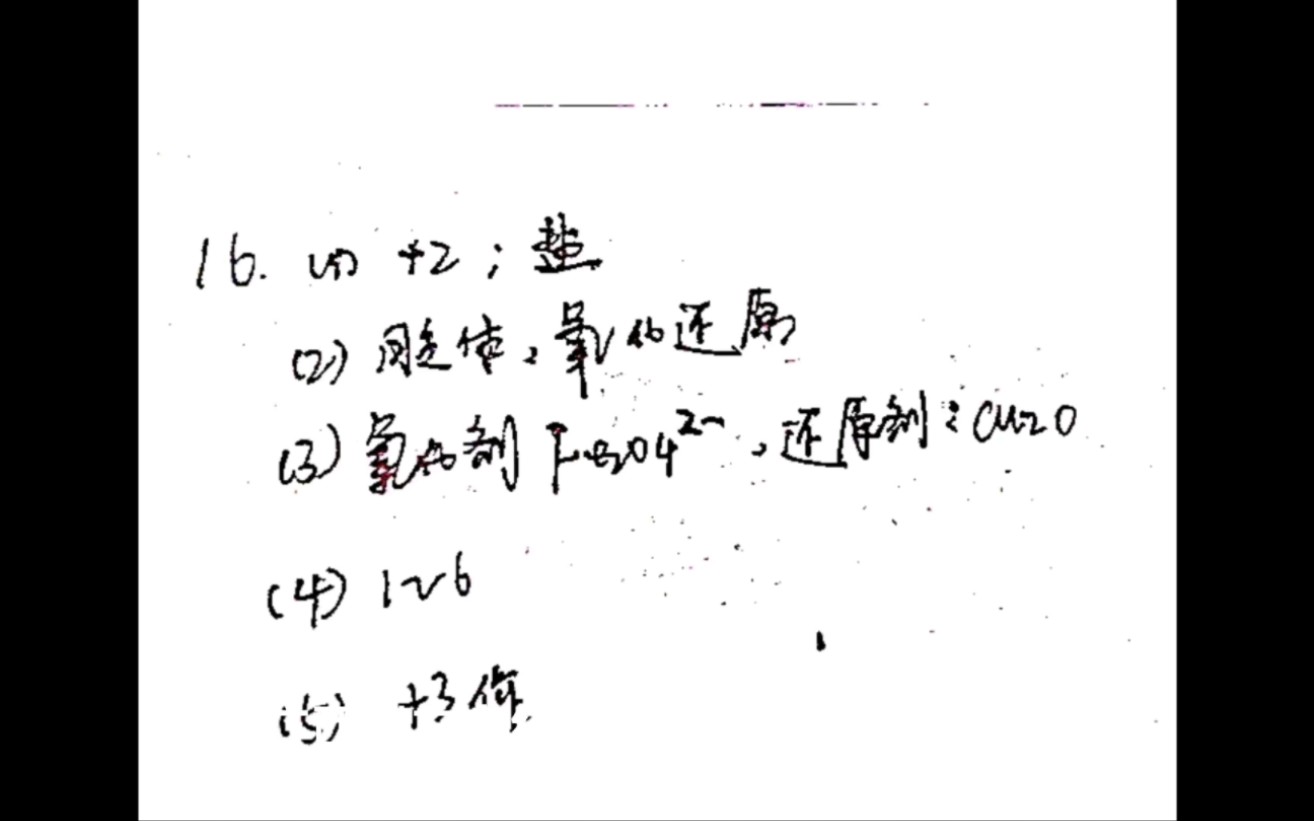 广西崇左市统考梧州市崇左市摸底考10月考试各科试题及参考答案汇总我们内部当练习做的,早做完了哔哩哔哩bilibili