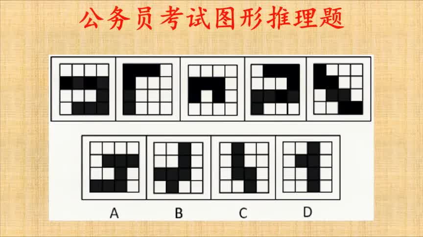 公考图形推理题,黑白格类型题,黑格子紧挨在一起也是一种特征哔哩哔哩bilibili