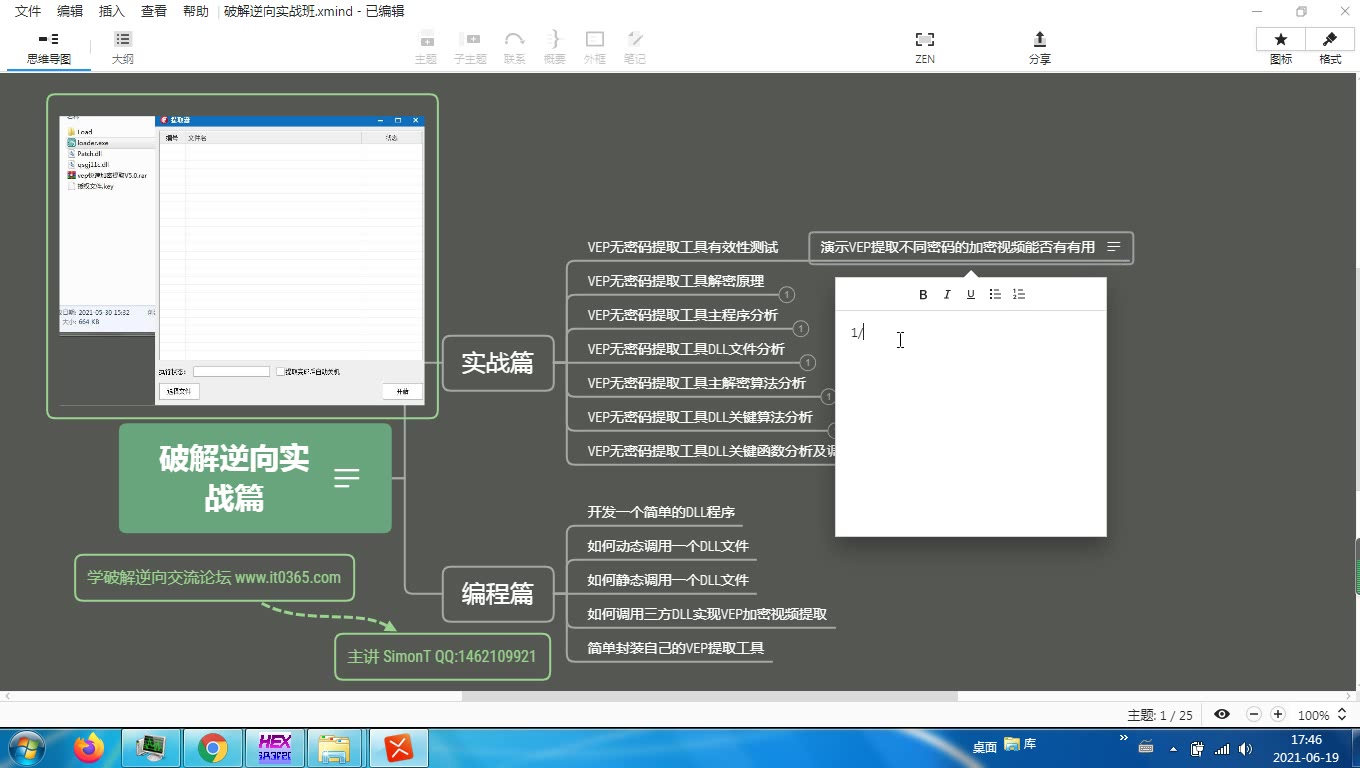 课1VEP无密码提取工具有效性测试哔哩哔哩bilibili