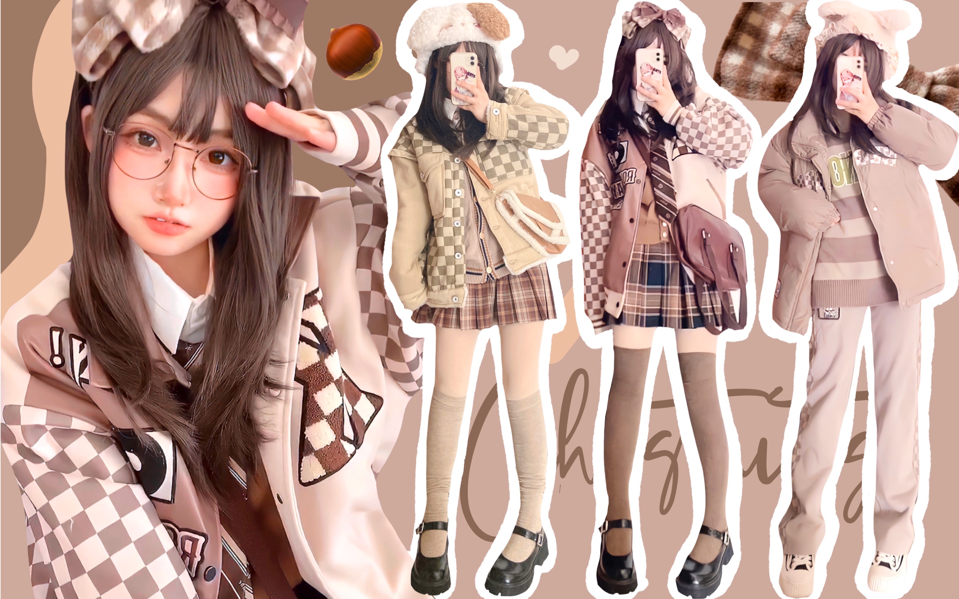 活动  【jk制服】冬日焦糖栗子味穿搭96甜妹显白