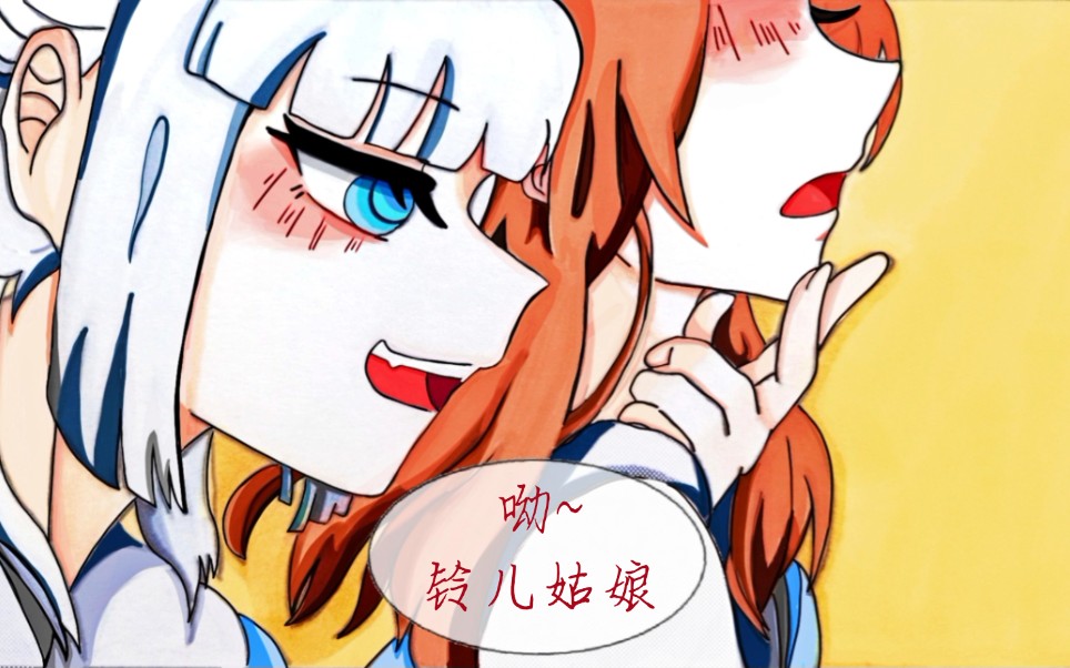 风灵玉秀有你的江湖风铃儿白钰袖简易手书