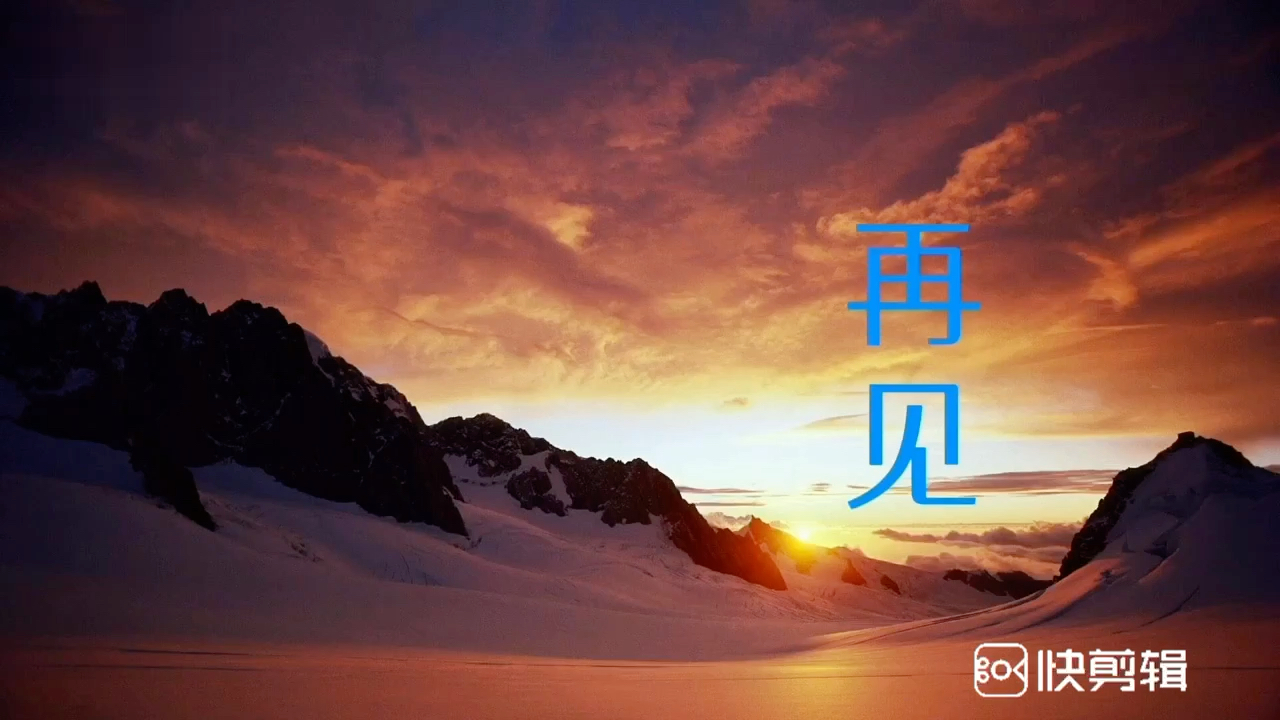 无台标再见图