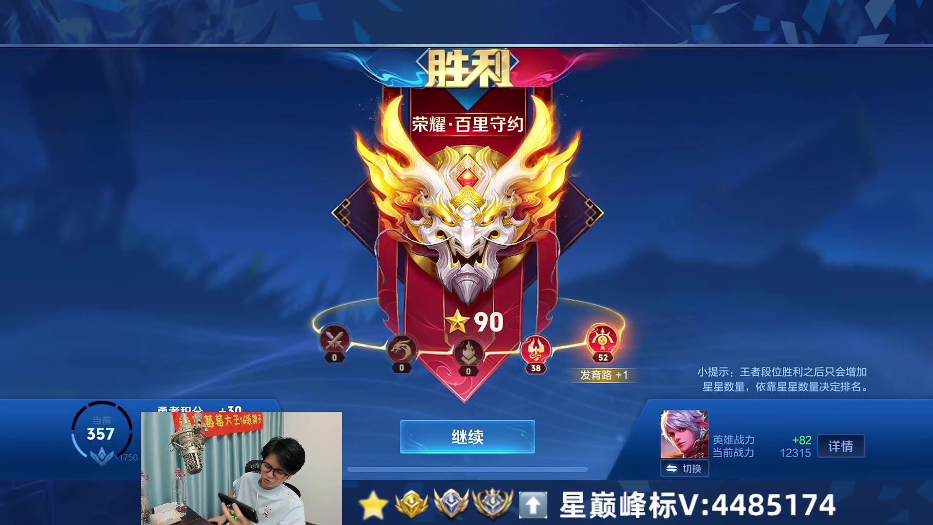 【接录制】王者荣耀六尾 2024-09-02直播录像|直播回放|录播 - 150