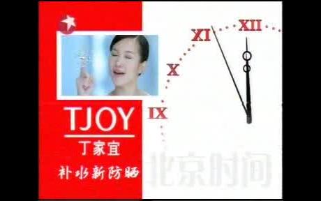 [图]东方快报2004年片头