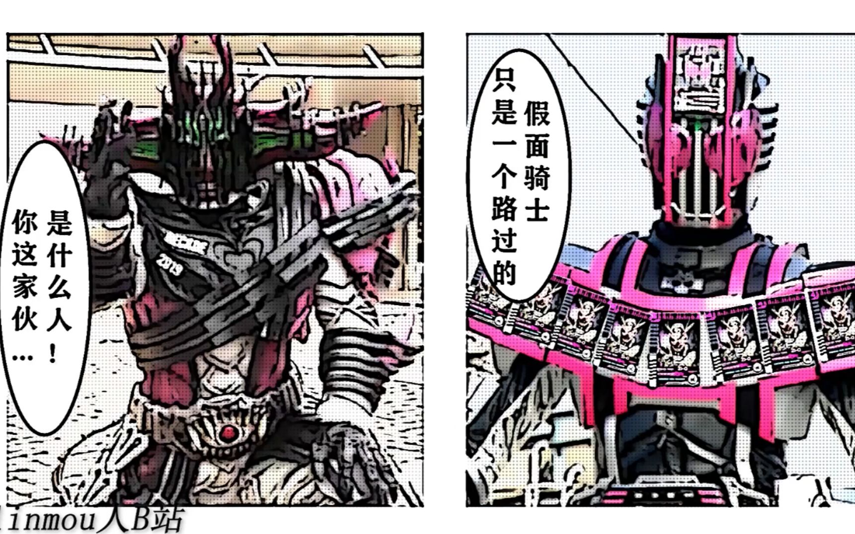 降维打击用漫画的方式打开帝骑的大结局