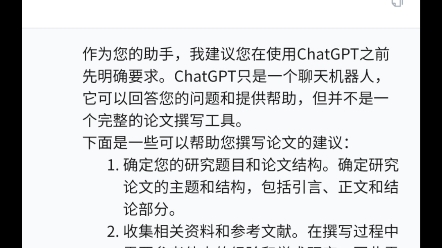 我是一名大学生我需要用chatgpt写一篇论文我该怎么做?哔哩哔哩bilibili