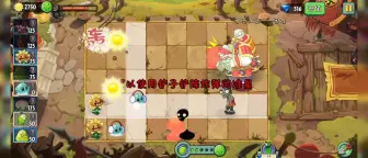 Download Video: 【植物大战僵尸2】碎片挑战