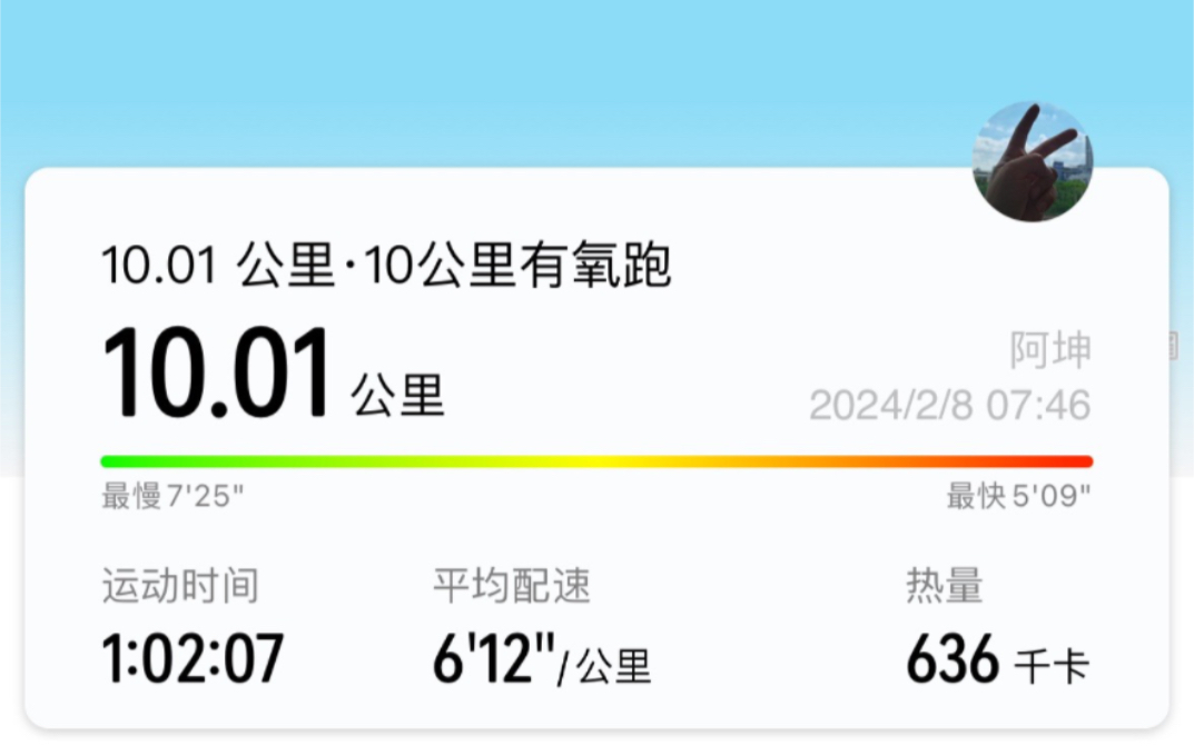 跑步记录 第236天 晨跑10公里 发现个肯尼亚泥地