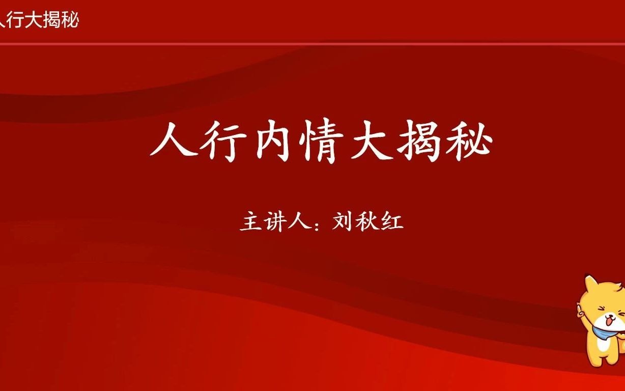 [图]中国人民银行招聘-2022年中国人民银行公告什么时候出，今年人行公告为什么出的这么晚