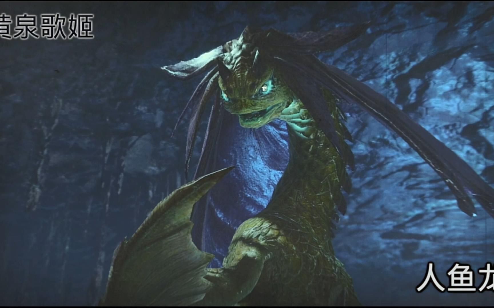 活动作品mhr怪物猎人崛起人鱼龙