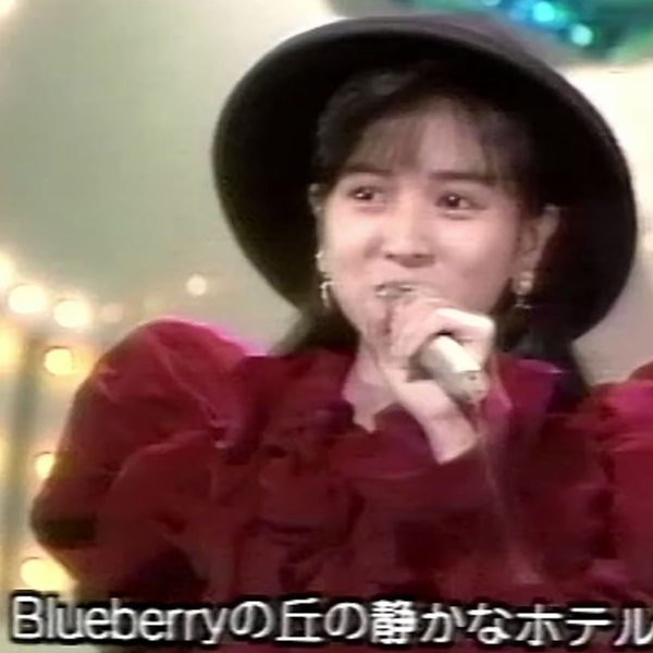 Blueberry Jam - 西村知美（1988年Live）_哔哩哔哩_bilibili