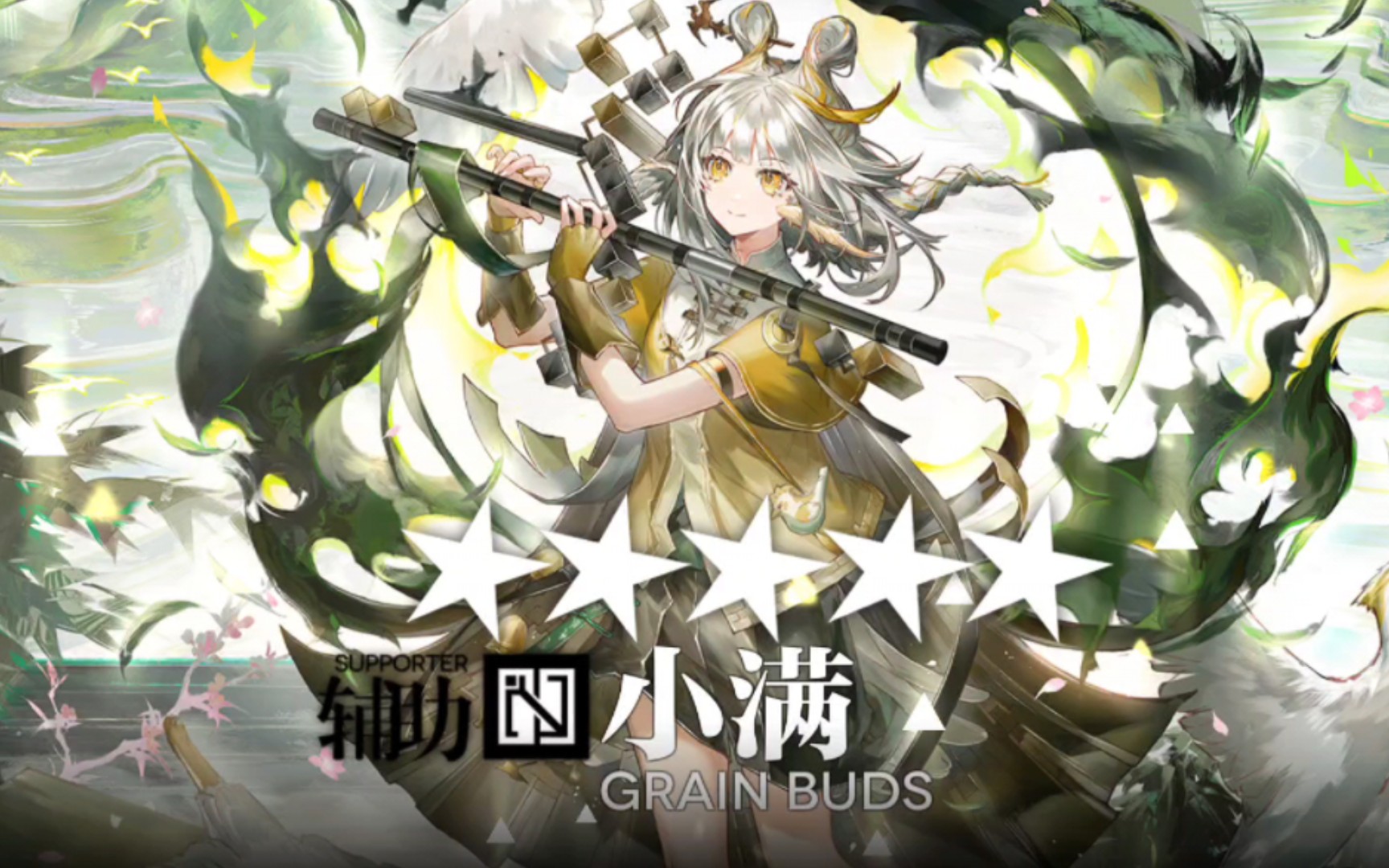 得手即精二 明日方舟 新干员小满精一精二技能材料及基建技能详细