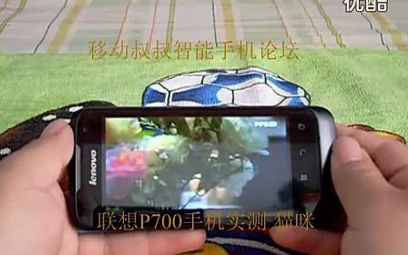 【转载】联想P700手机 播放PPS电视哔哩哔哩bilibili