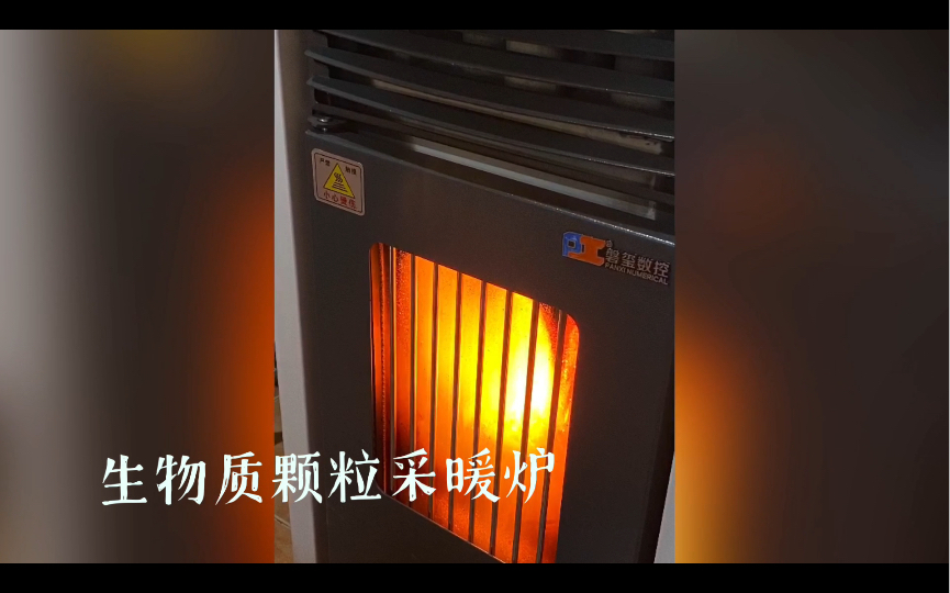 A Heater Using Biomass Pellets 生物质颗粒采暖炉哔哩哔哩bilibili