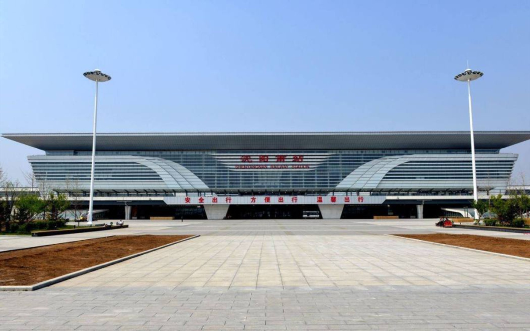 我的世界  沈阳南站宣传片