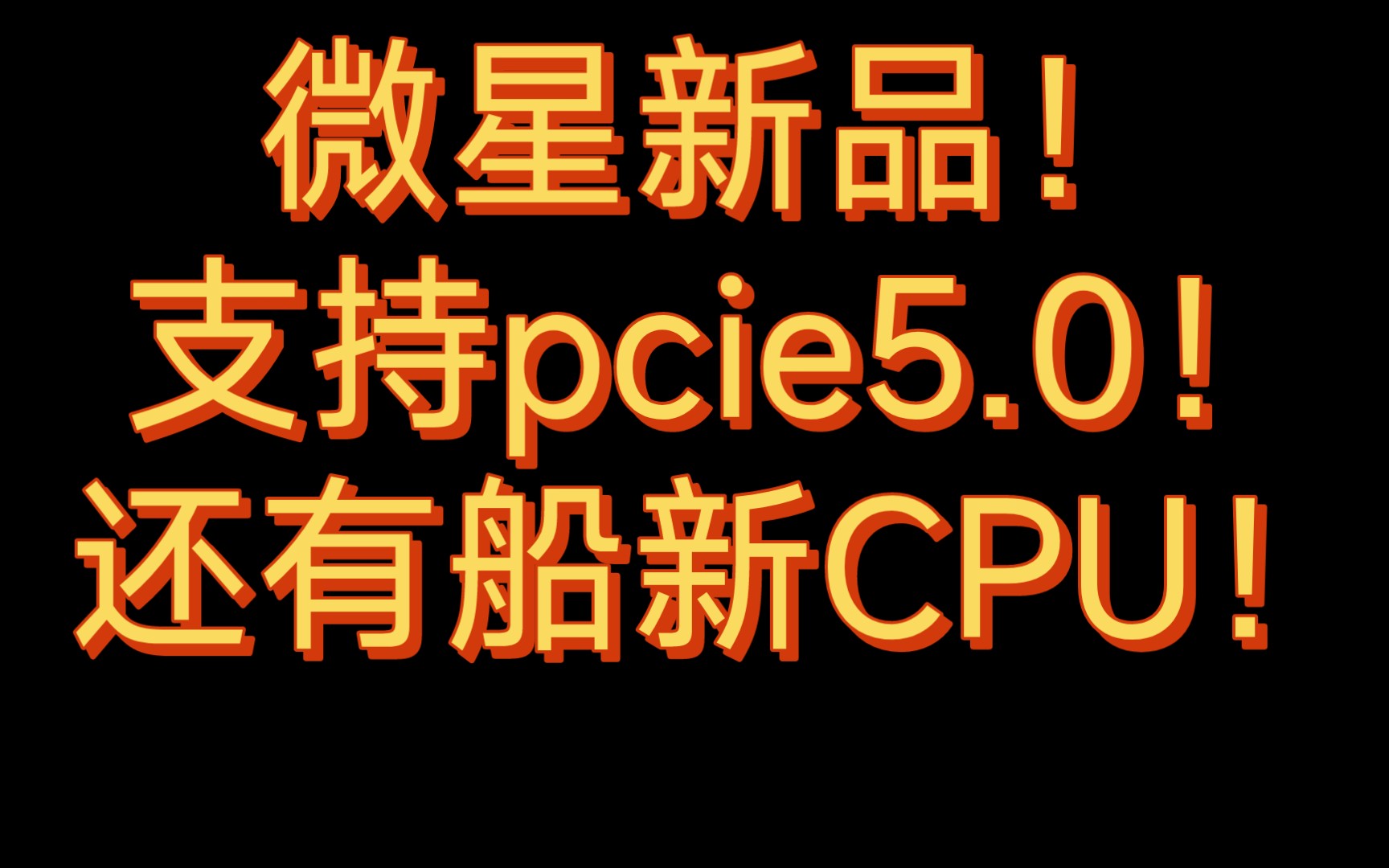 4080版本性价比不错,建议等一等,跳水星名不虚传!哔哩哔哩bilibili