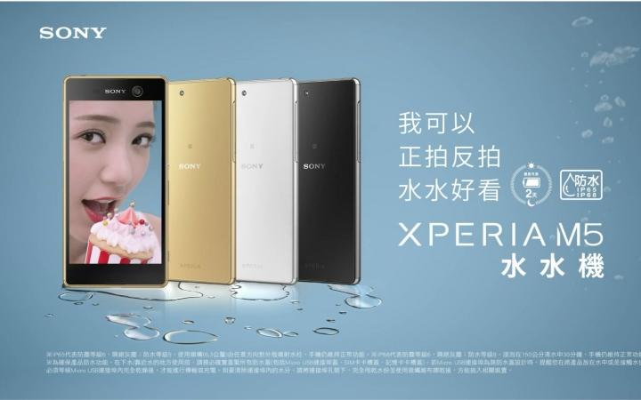 Sony Xperia M5 水水机 正拍反拍 水水好看哔哩哔哩bilibili