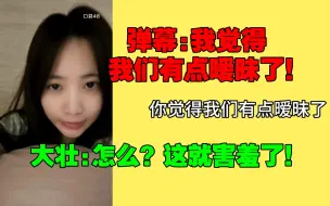 【王语晨】女友视角启动！