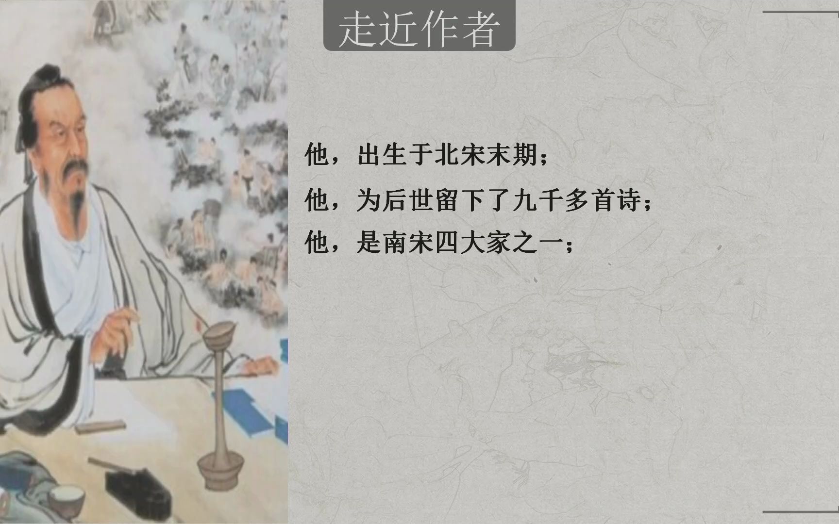 [图]秋夜将晓出篱门迎凉有感视频