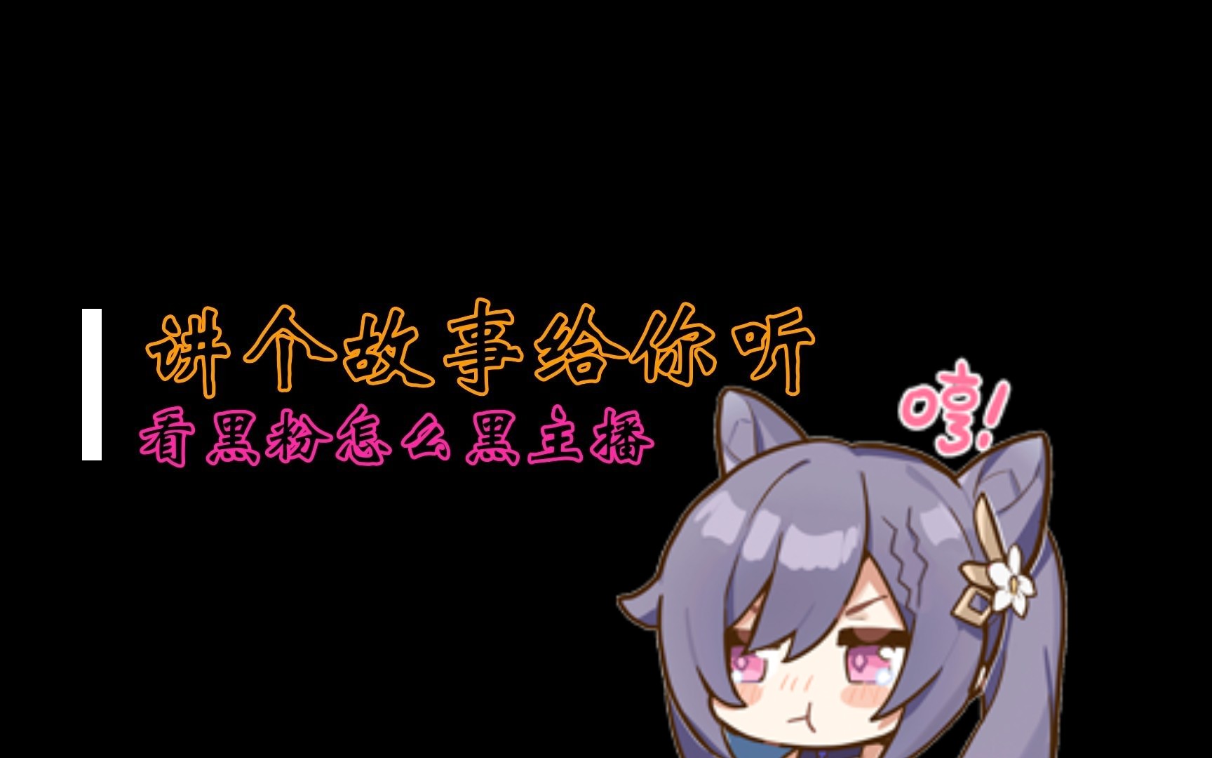 她不是公主,我不是平民,我们只是想要活下去