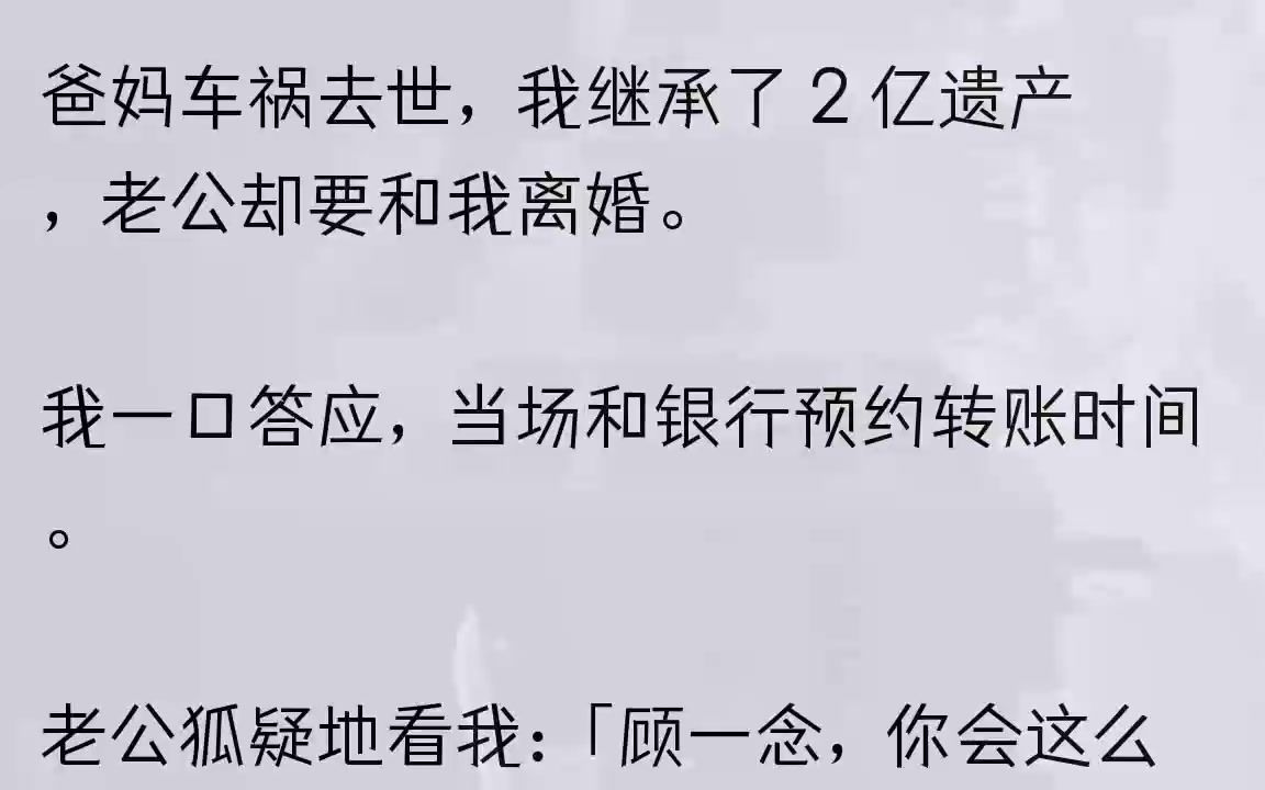 (全文完整版)失联第三天,宋延的律师带着法院传票找我协议离婚.我这才知道结婚这五年里我们「性格不合」.而他因工作原因被调任外地的那两年......