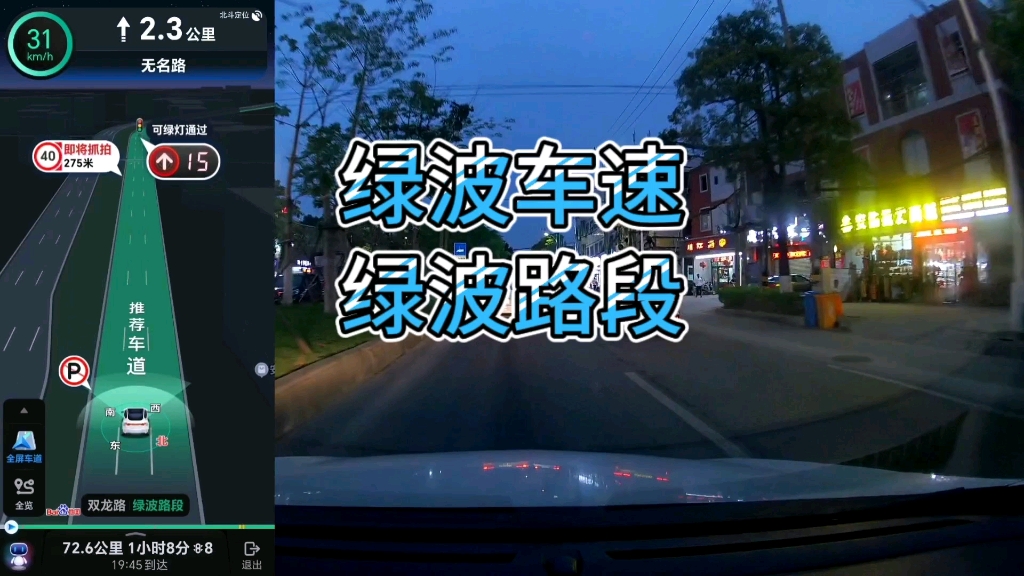 绿波路段什么意思?绿波速度是什么意思?哔哩哔哩bilibili