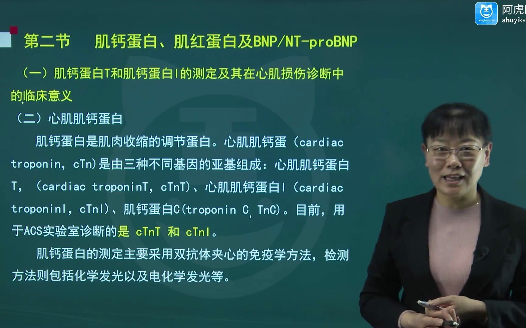 [图]微生物检验技术中级职称 考点精讲视频 解题攻略视频 课件讲义