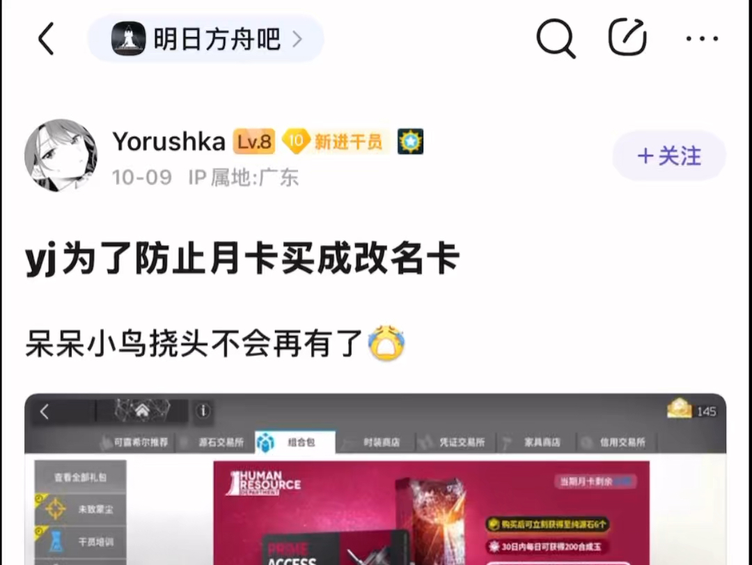 yi为了防止月卡买成改名卡呆呆小鸟挠头不会再有了网络游戏热门视频