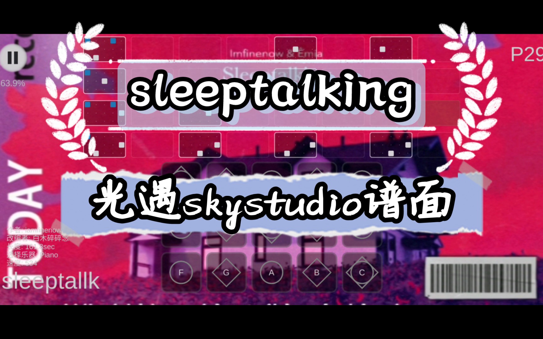 [图]【白木skystudio】sleeptalking-iamfinenow/EMIA 光遇钢琴