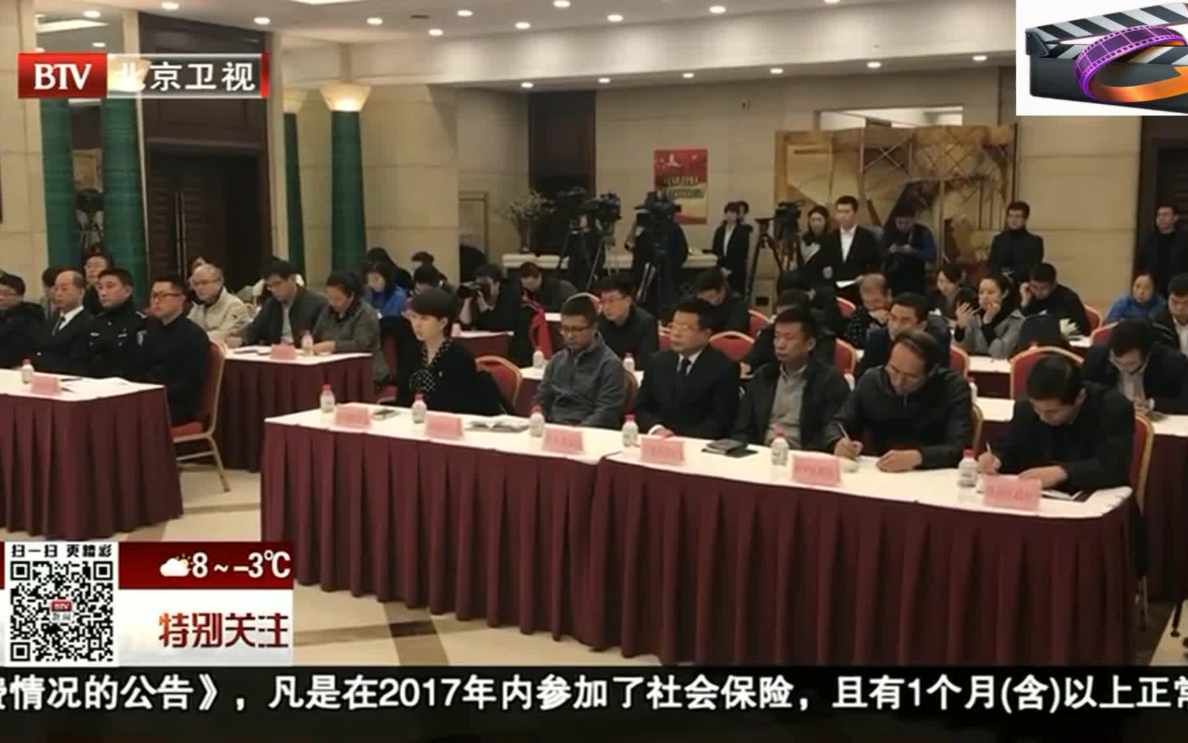 辽宁沈阳 沈阳严查骗取医保基金案 已刑事拘留37人哔哩哔哩bilibili