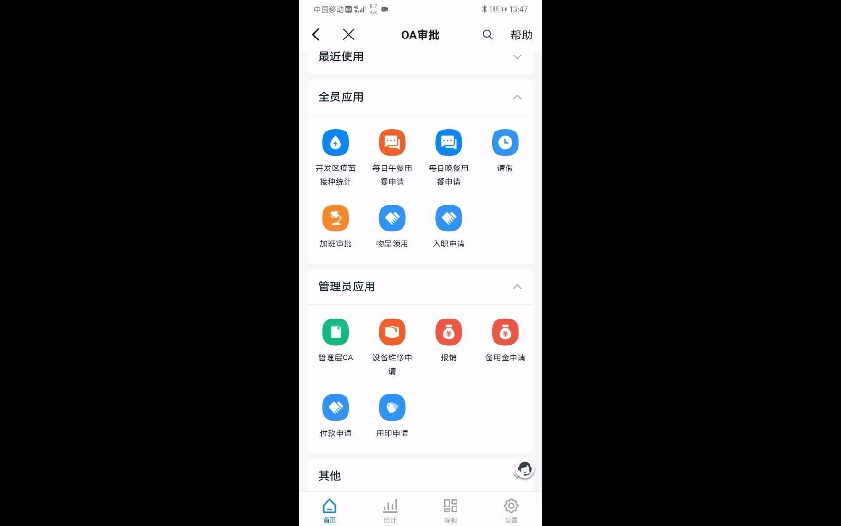 设备维修申请教程哔哩哔哩bilibili