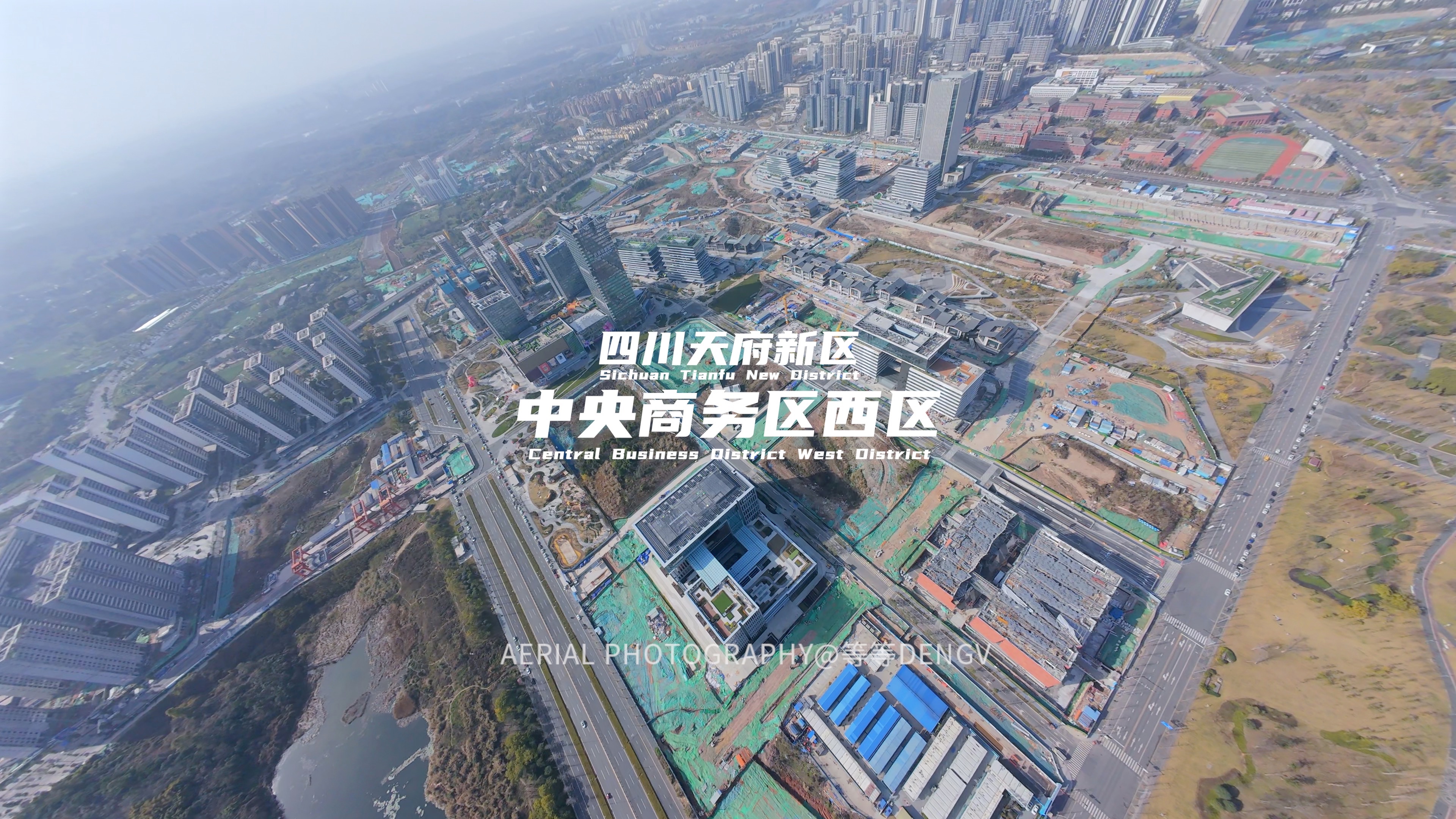 航拍四川天府新区中央商务区西区#航拍天府新区#天西#天府cbd#天府