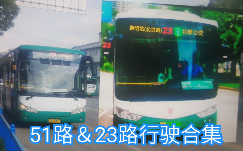 二合一系列昆明公交51路南车时代teg6127phev23路云海kk6122g03phev